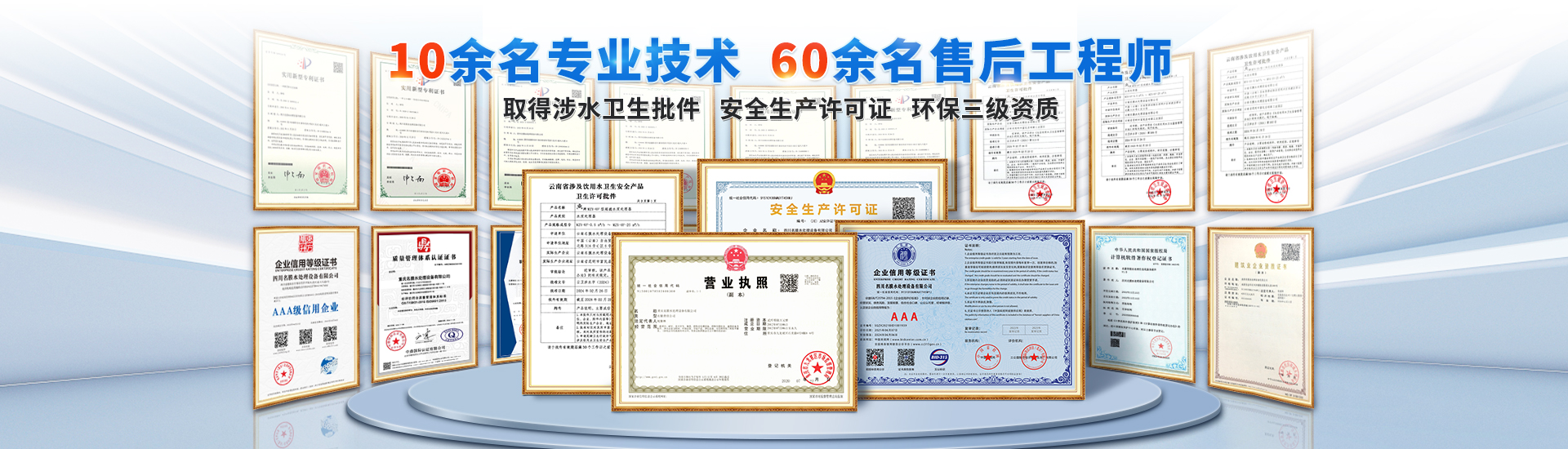 重慶污水處理設(shè)備